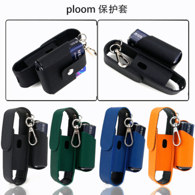ploom aura煙機煙彈保護殼套裝