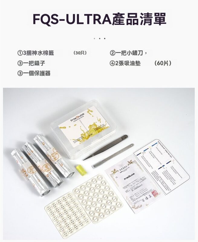 iqos清潔套裝