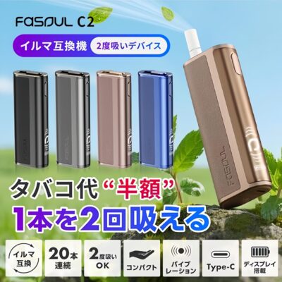 Fasoul C2 terea專用煙機