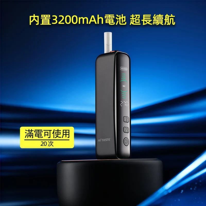 HITASTE F3 二回機推薦|3200mAh、三種加熱模式、TEREA 煙彈專用加熱煙機 1 HITASTE F3 二回機