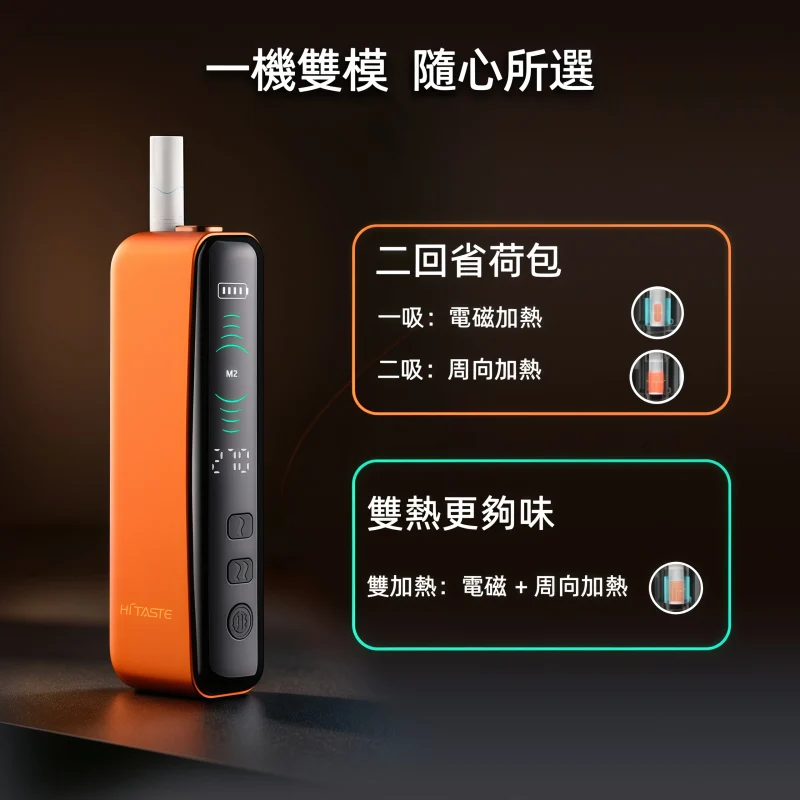 HITASTE F3 二回機推薦|3200mAh、三種加熱模式、TEREA 煙彈專用加熱煙機 2 HITASTE F3 加熱煙二次機